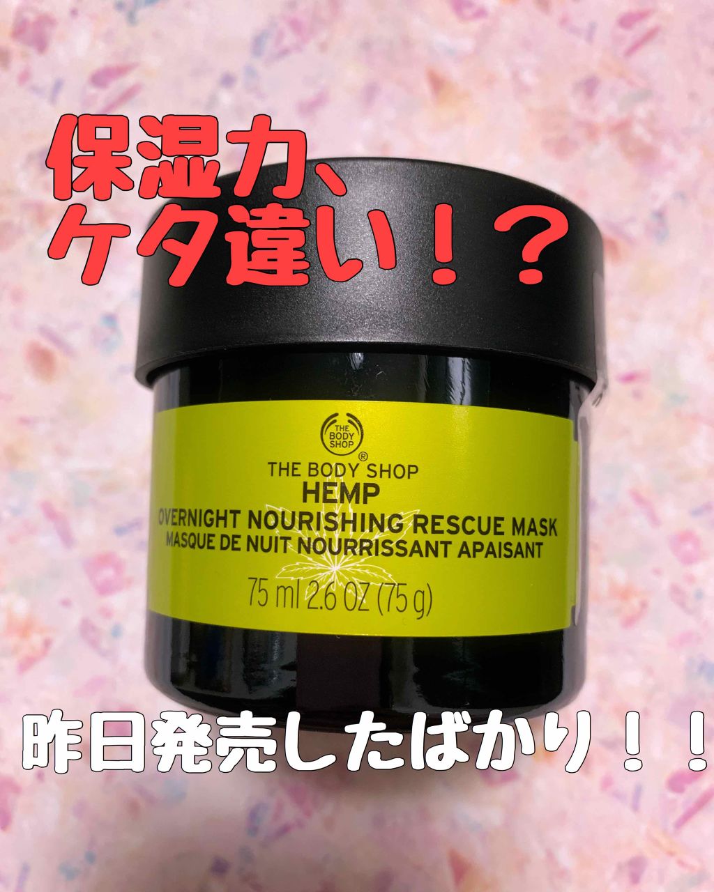 オーバーナイト モイスチャーマスク Hp The Body Shopの口コミ 乾燥肌におすすめのシートマスク パック Thebodyshop By くらげ ୨୧ フォロバ100 敏感肌 代後半 Lips