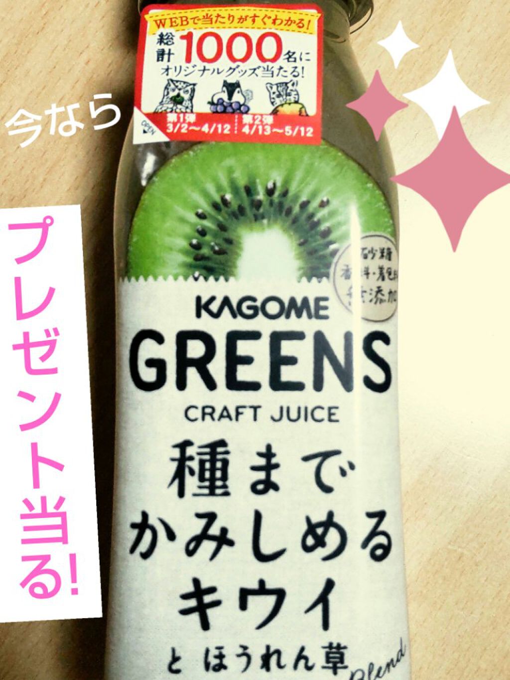 野菜と果実100 クラフトジュース カゴメの口コミ 可愛い ってなって思わず買ってし By Sabo Chanフォロバ100 乾燥肌 30代後半 Lips