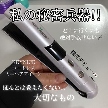 試してみた Keynice コードレスヘアアイロン Keyniceのリアルな口コミ レビュー Lips