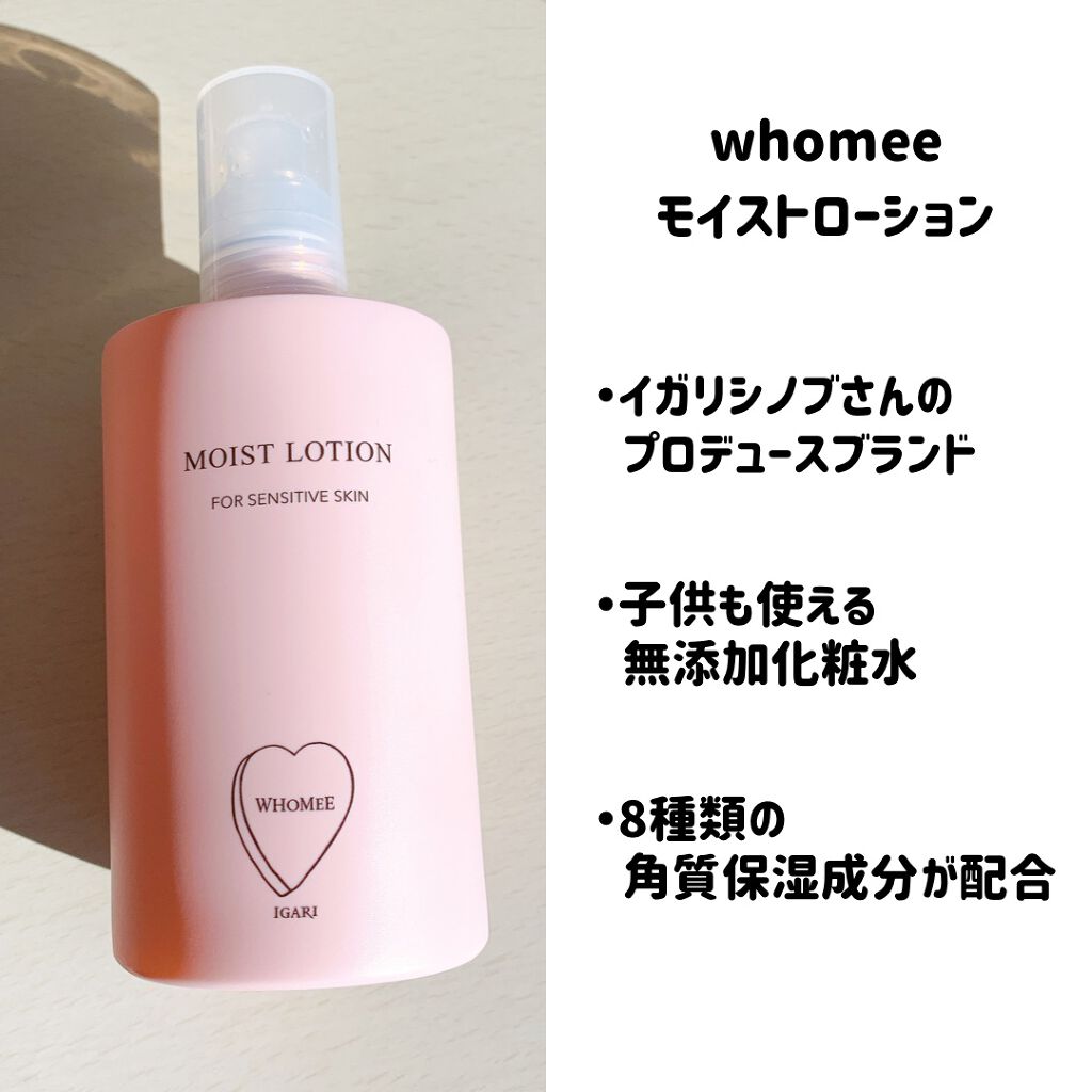 モイストローション Whomeeの口コミ 乾燥肌におすすめの化粧水 朝に使える無添加化粧水 By Kirin 混合肌 代前半 Lips