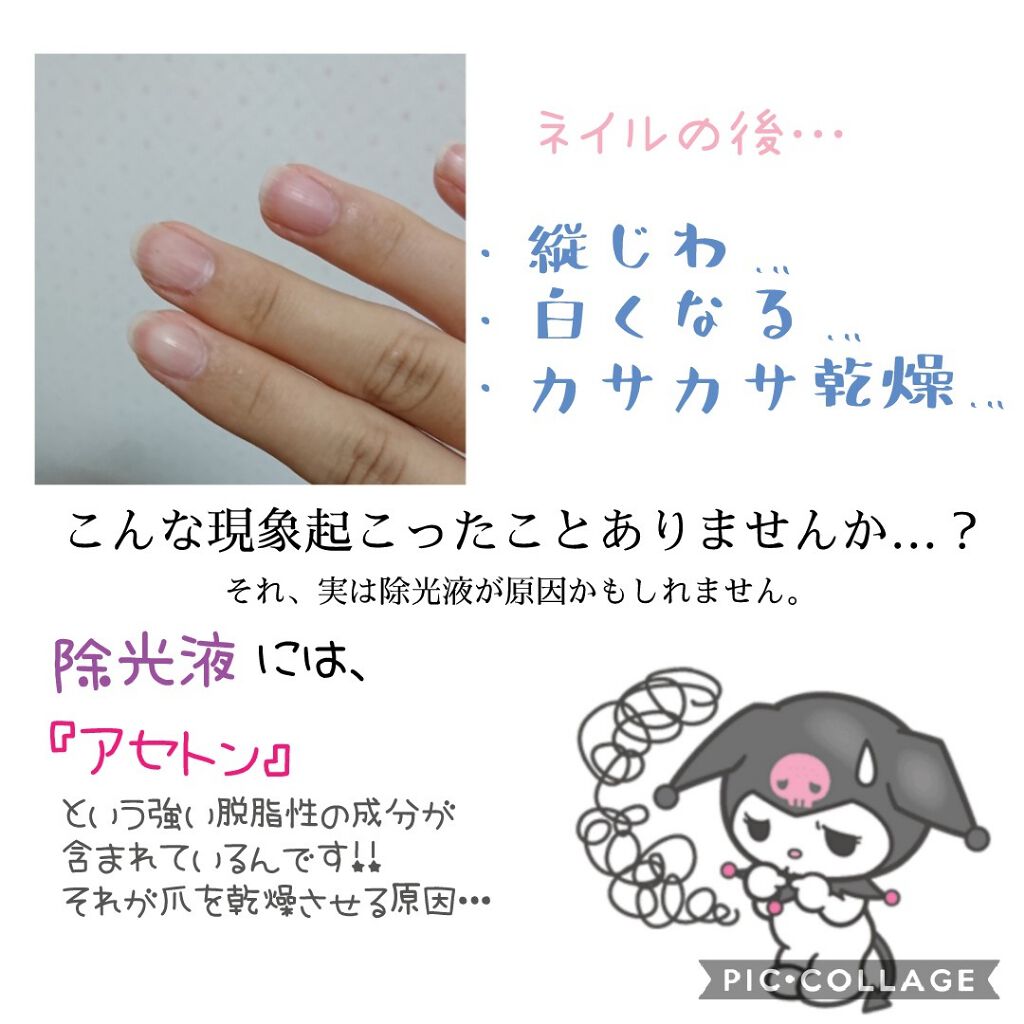 クイックケアコート Ettusaisを使った口コミ ネイルって 休日の楽しみだと思ってるんで By 神楽夜 イエベ春 Lips