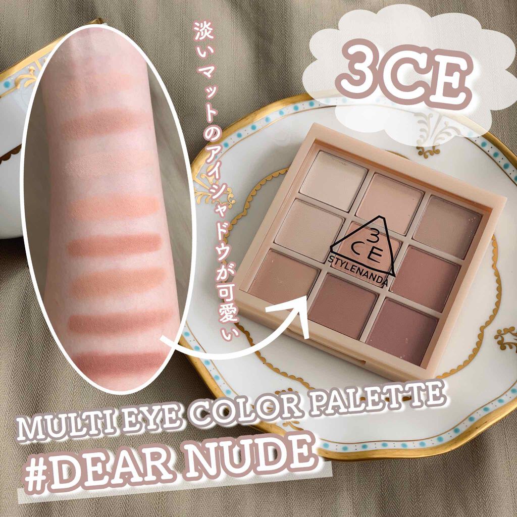▷▷『3CE』でつくるヌーディeye