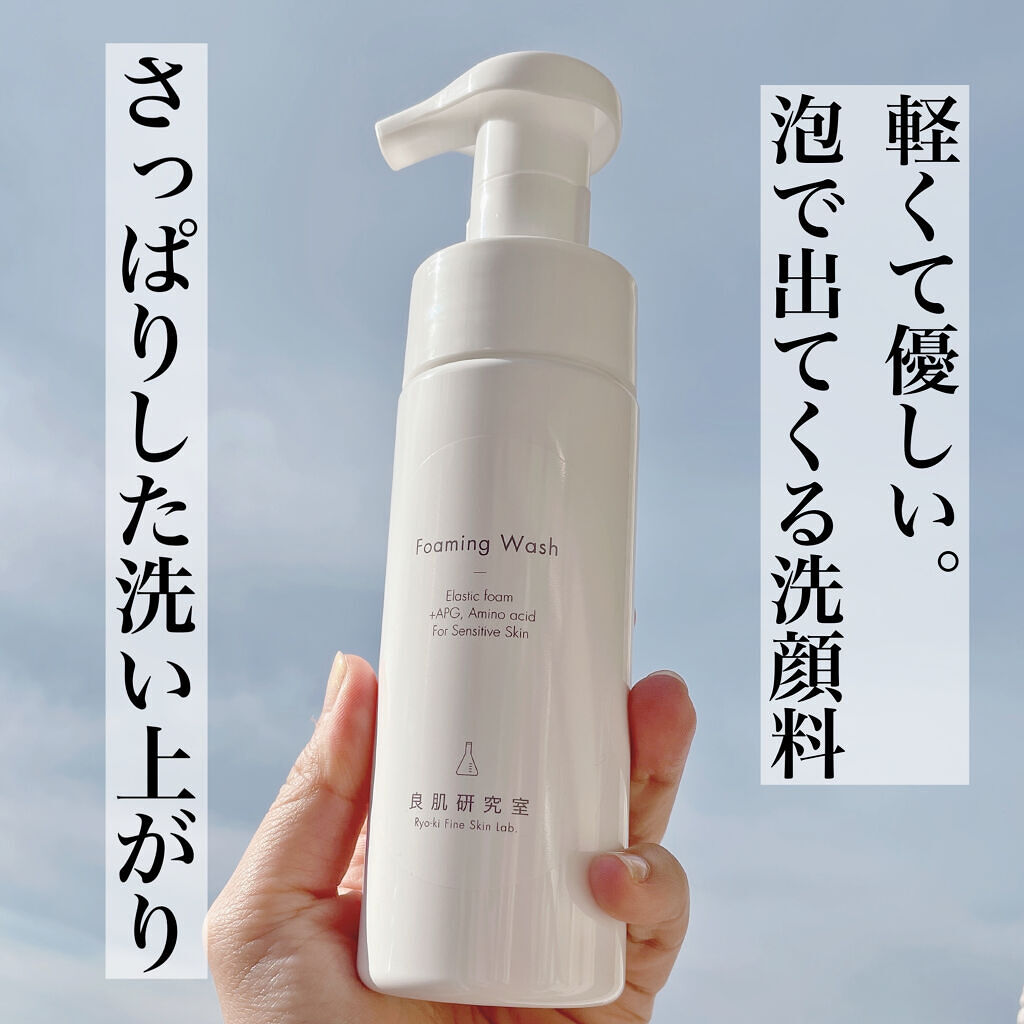 泡洗顔料 良肌研究室の使い方を徹底解説 敏感肌におすすめの泡洗顔 軽くて優しい 泡で出 By なゆ フォロバ 乾燥肌 30代前半 Lips 泡洗顔料 良肌研究室の使い方を徹底解説 敏感肌におすすめの泡洗顔 軽くて優しい 泡で出 By なゆ フォロバ 乾燥肌 30代前半 Lips