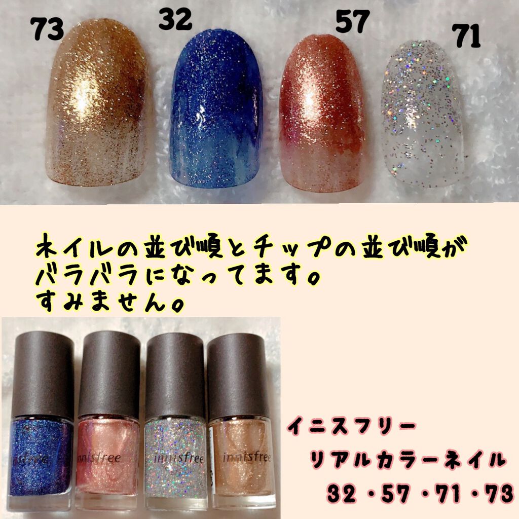 リアルカラーネイル Innisfreeの口コミ イニスフリーのリアルカラーネイルのレビュー By ルイ 混合肌 30代前半 Lips