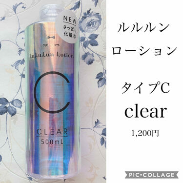 年秋新作化粧水 ルルルンローション クリア ルルルンの口コミ あのルルルンから化粧水でたよ こんにちは By なのかのん 混合肌 Lips 年秋新作化粧水 ルルルンローション クリア ルルルンの口コミ あのルルルンから化粧水でたよ こんにちは By なのかのん 混合肌 Lips