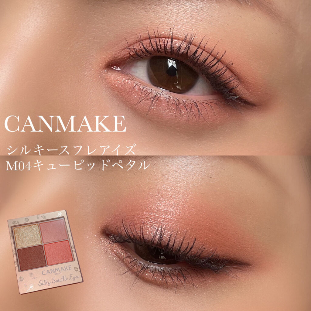 ラスティングマルチアイベース Wp キャンメイクを使った口コミ キャンメイクの新色 春色可愛い イエベ春さ By みっちゃんママ 混合肌 代後半 Lips