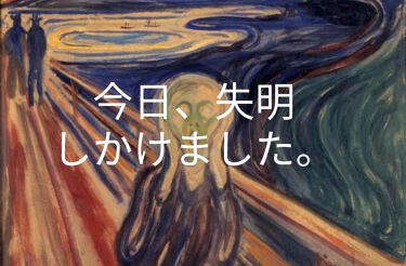 ウォッシャブル コールド クリーム ちふれの使い方を徹底解説 画像にもある通り 今日 失明 しかけまし By じゃがりこ Lips