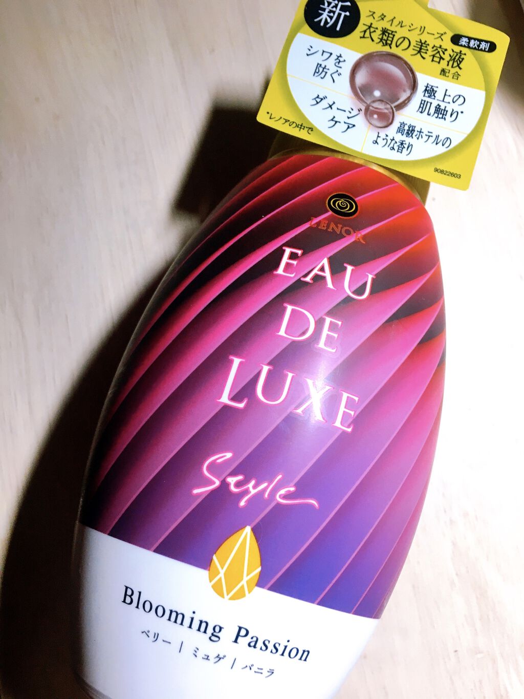 レノア オードリュクス スタイル ブルーミングパッション レノアの口コミ 香水要らずの柔軟剤 好き嫌いは別れます By あす 混合肌 代後半 Lips