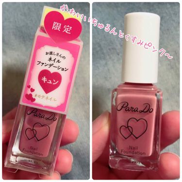 ディープセラム Dr Nailを使った口コミ 気に入って色違いを買ってしまった パラド By ちよこ 混合肌 代後半 Lips