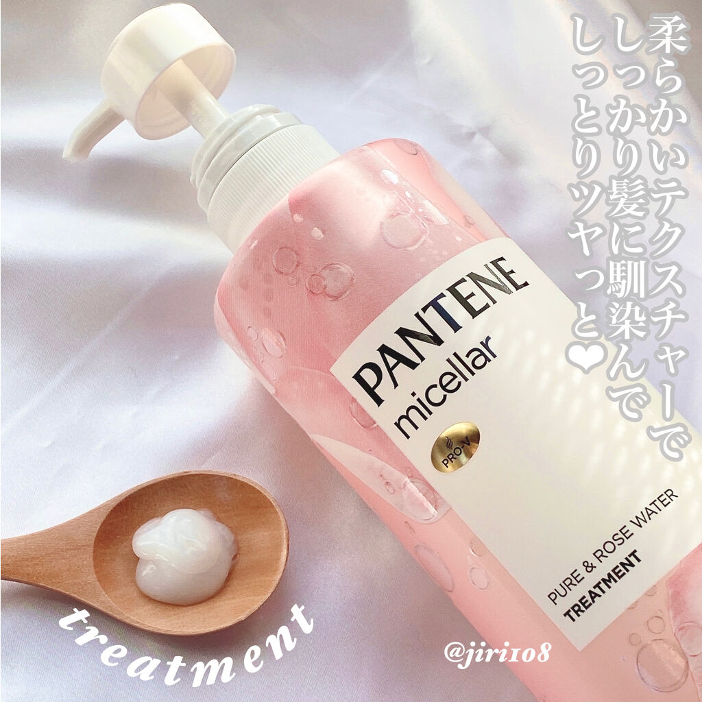 Pro V ミセラー ピュア ローズウォーター ノンシリコンシャンプー トリートメント パンテーンの口コミ パンテーン Pro Vミセラーピュア ロ By まっちゃラテ 乾燥肌 代後半 Lips