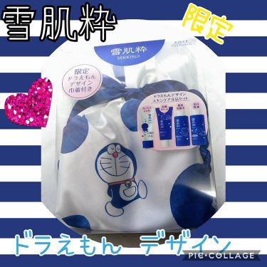 限定スキンケアキット スキンケアセット D 雪肌粋の口コミ 雪肌粋 雪肌精 ドラえもん By リンドウ Use Up 混合肌 Lips