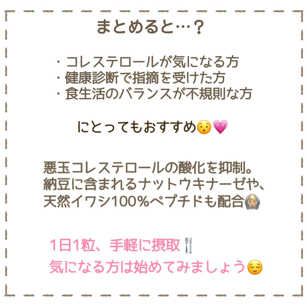 コレステロック ヴィジョンステイトの口コミ コレステロールが気になる方へ 1日1粒 By 無名 20代前半 Lips
