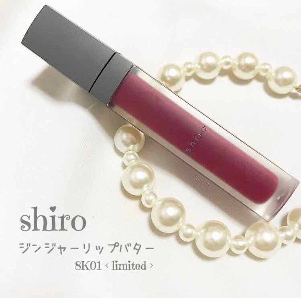 ジンジャーリップバター Shiroの人気色を比較 発色のいいワインカラーでグロスだけど1本使 By Riri 乾燥肌 30代前半 Lips