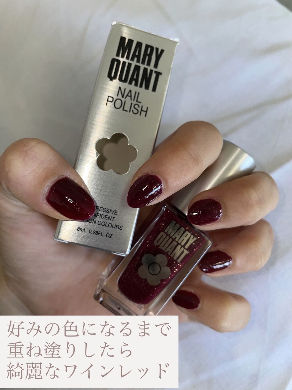 限定マニキュア ネイル ポリッシュ Mary Quantの口コミ こんにちは 素敵な寝正月を過ごしています By べべ子 アトピー肌 代前半 Lips