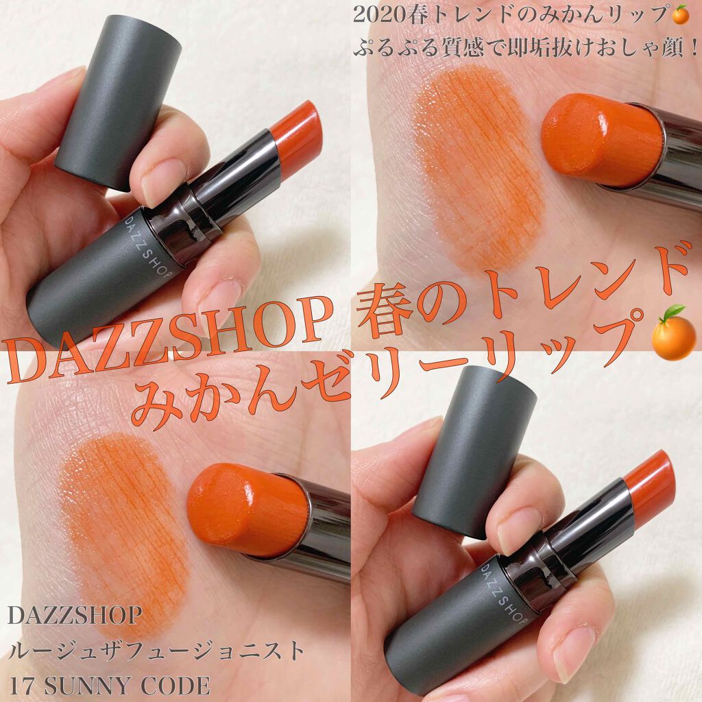 ルージュ ザ フュージョニスト Dazzshopの口コミ イエベにおすすめの口紅 Dazzshop春の By Riho 乾燥肌 代後半 Lips