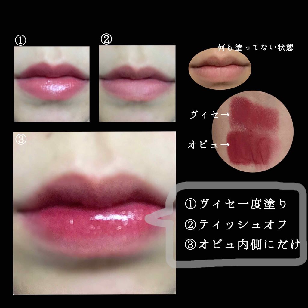 リシェ カラーポリッシュ リップスティック Viseeを使った口コミ グラデリップの作り方 どちらも濃い By ユモ 代前半 Lips
