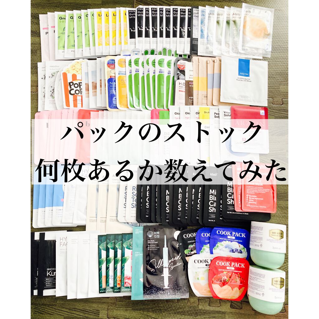 ティーツリーケアソルーションアンプルマスクjex Medihealを使った口コミ パックの収納棚がいっぱいになってきたので整 By みゆ 韓国コスメ好き アトピー肌 30代後半 Lips