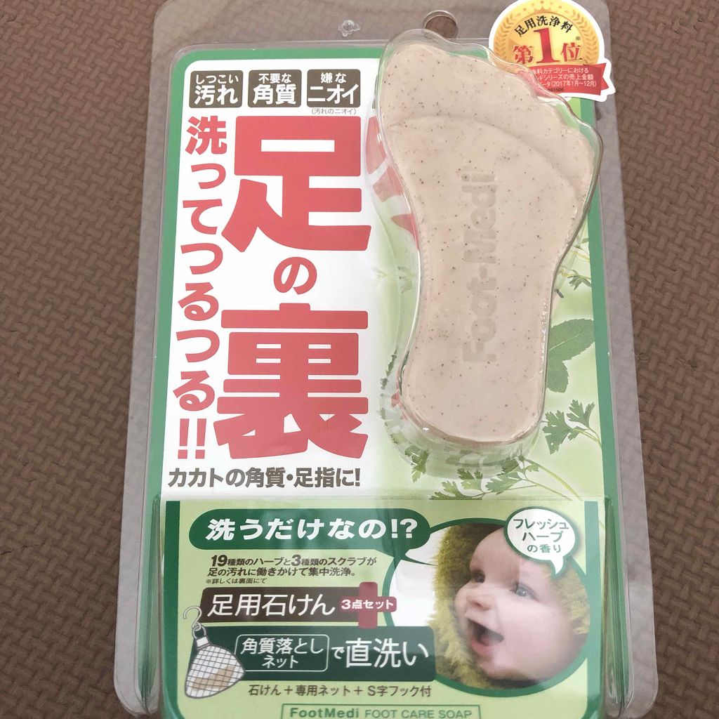 足用角質クリアハーブ石けん フットメジの口コミ フットメジ足裏角質クリアハーブ石 By Miumiri 混合肌 30代前半 Lips