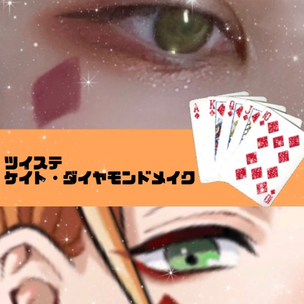 パーフェクトマルチアイズ キャンメイクを使った口コミ ケイト ダイヤモンドメイク こんにち By まる 混合肌 代前半 Lips