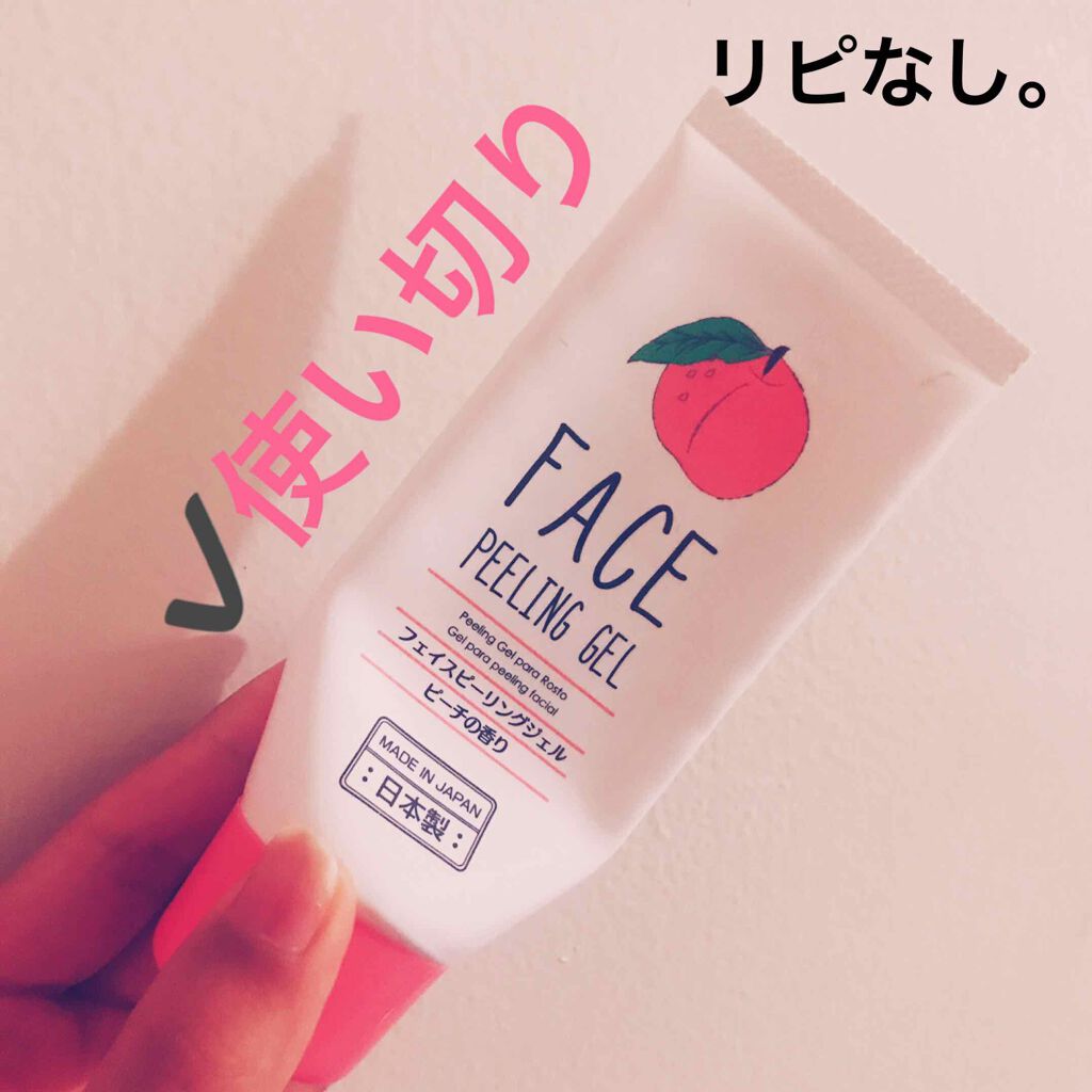 フェイスピーリングジェル ピーチ Daisoの辛口レビュー ダイソーフェイスピーリングジェル 内容量 By 愛梨花 普通肌 代前半 Lips