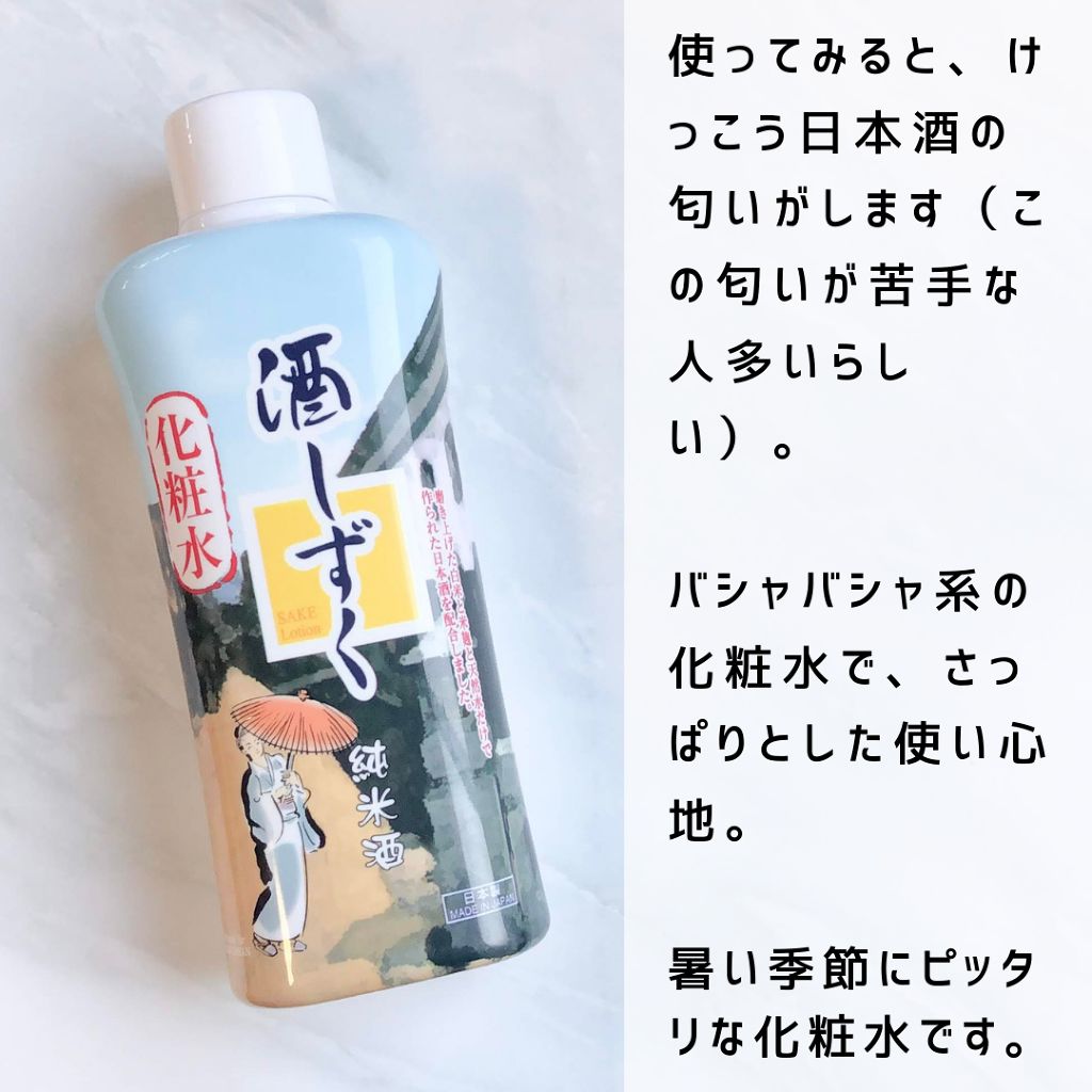 酒しずく Daisoの口コミ 超優秀 100均で買えるおすすめ化粧水 ダイソーの化粧水使っ By せらなつ 混合肌 30代前半 Lips