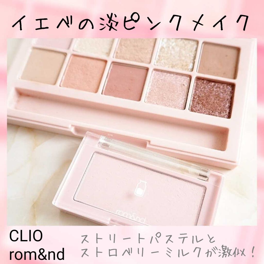 ベターザンチーク Rom Ndの口コミ イエベ春におすすめのパウダーチーク Clio Offic By イエベの韓国コスメさやか 脂性肌 30代前半 Lips