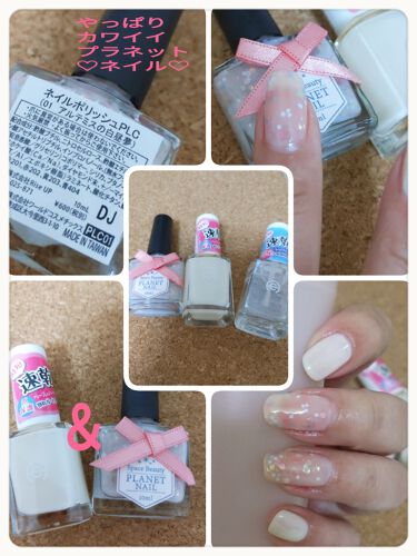 ネイルポリッシュ Planet Nailの口コミ Acクイックドライベースハードナーを中指 By ｺﾁｬ 敏感肌 Lips