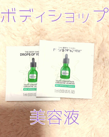 ユースコンセントレート Doy The Body Shopのリアルな口コミ レビュー Lips ユースコンセントレート Doy The Body Shopのリアルな口コミ レビュー Lips