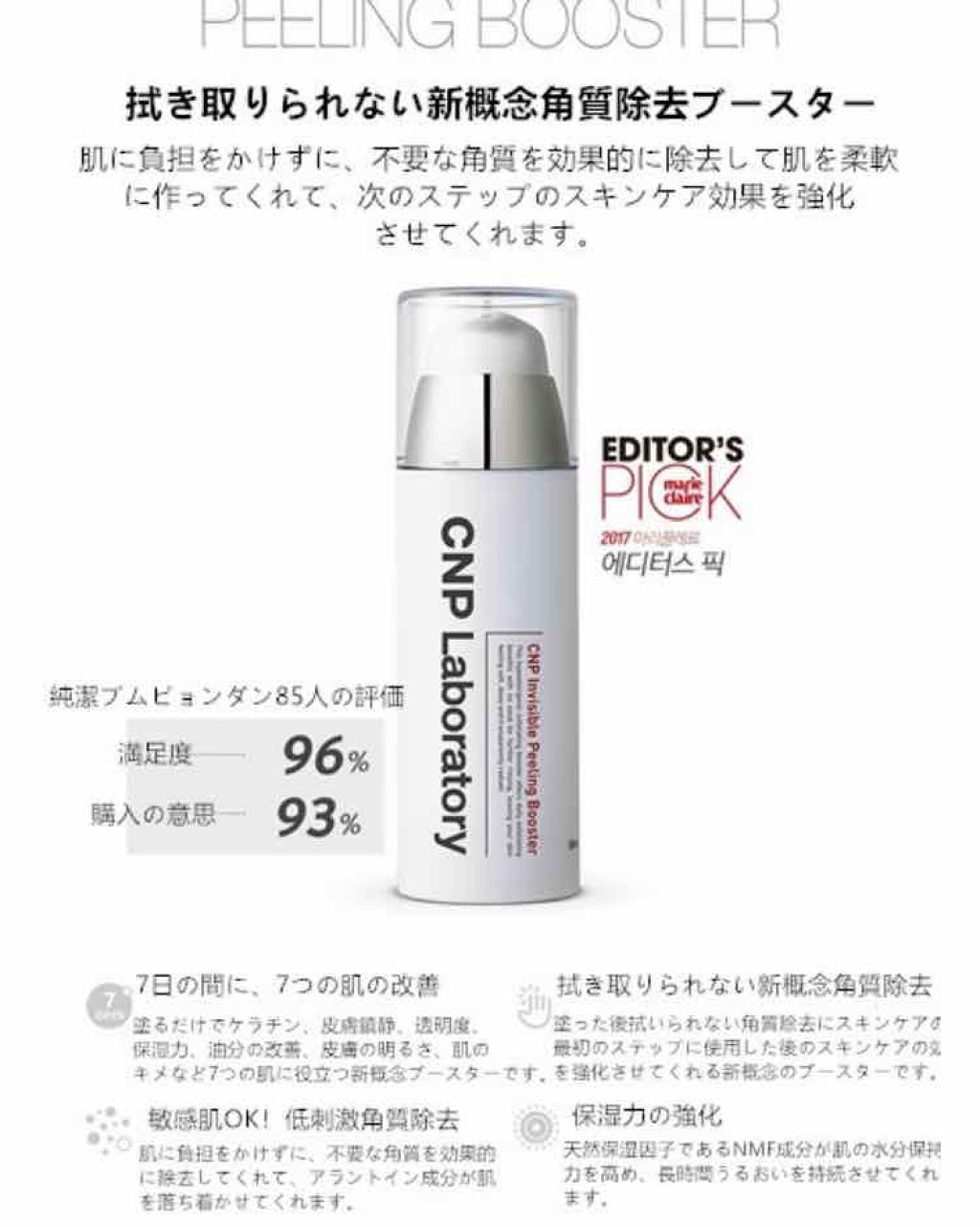 Pブースター Cnp Laboratoryの口コミ なんて読むか分かんない笑cnpの角質除去の By アラサーちゃん 混合肌 30代前半 Lips