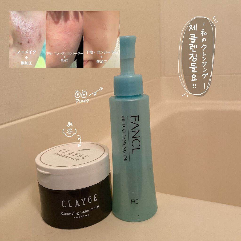 マイルドクレンジング オイル ファンケルを使った口コミ ニキビと毛穴に悩んでいる方 ク By ソヤ 混合肌 10代後半 Lips マイルドクレンジング オイル ファンケルを使った口コミ ニキビと毛穴に悩んでいる方 ク By ソヤ 混合肌 10代後半 Lips