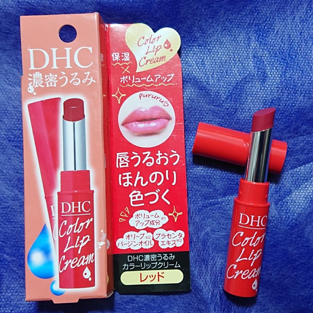 コンビニ Dhc 口紅 ケース 中身