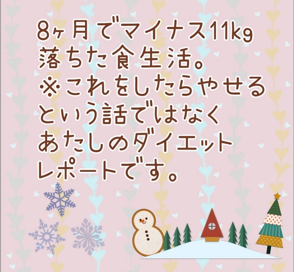 フルグラ カルビーを使った口コミ 8ヶ月でマイナス11kg痩せた食生活をレポ By しゆ 投稿の質問等はdmでもokです 敏感肌 Lips