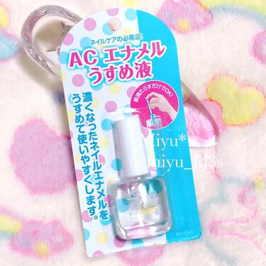 1000円以下 うすめ液 Daisoのリアルな口コミ レビュー Lips