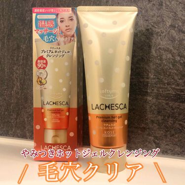 プレミアム ホットジェルクレンジング ラチェスカの使い方を徹底解説 プチプラ 毛穴くすみケア 美 By とりちゃん 代後半 Lips
