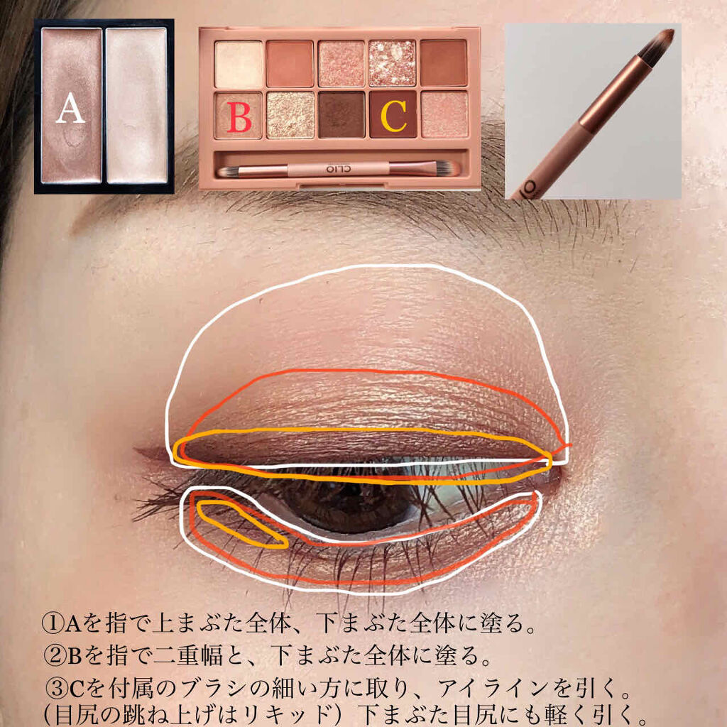 ツヤツヤで奥行きのある目元に