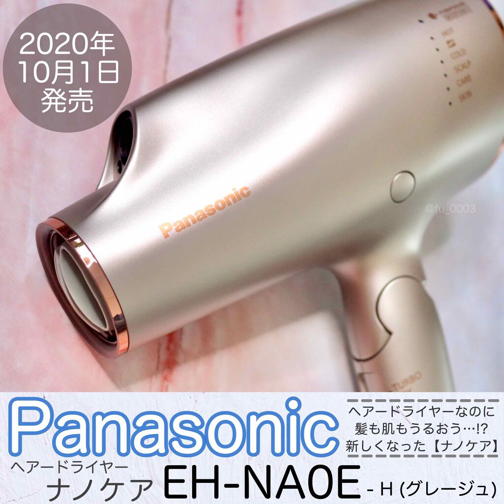 Panasonic ドライヤー ナノケア EH-CNA0E-H グレージュ-