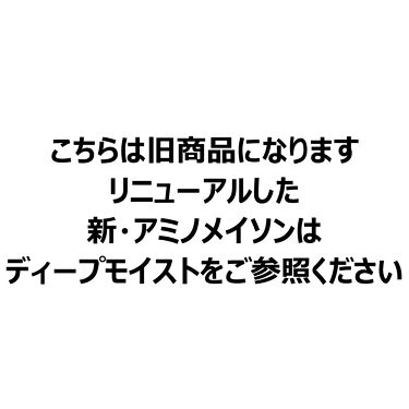 試してみた 旧商品 モイスト バターミルク マスクパック アミノメイソンのリアルな口コミ レビュー Lips