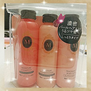 トラベルセット ｅｘ Macherieのリアルな口コミ レビュー Lips