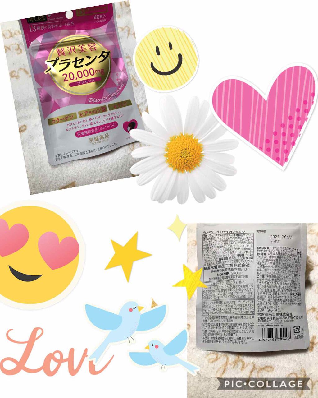 プラセンタ 000 サプリメント ビューパワーの口コミ スウォッチ最近年齢的なものか 張りが無く By ゆーぽん Lips Agm 普通肌 Lips