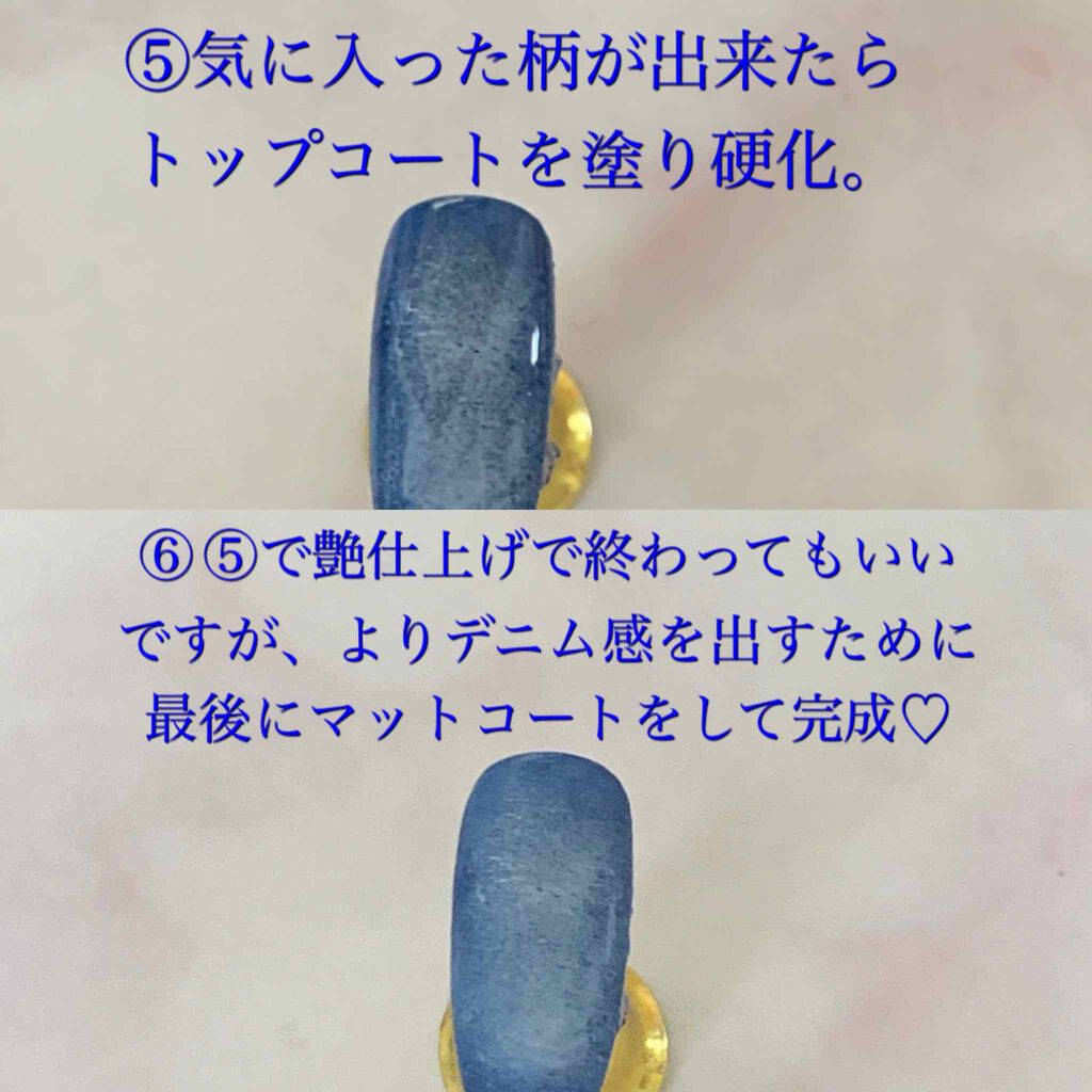 グレースジェルクリア グレースジェルを使った口コミ デニムネイルのやり方を紹介します 100均 By みい フォロバ 混合肌 代後半 Lips