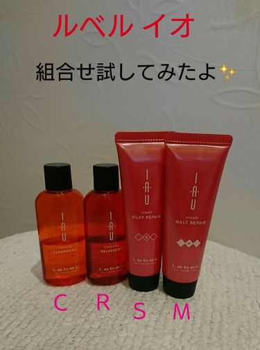 イオ クレンジング リラックスメント シャンプー ルベルを使った口コミ 今日は 気になっていたシャンプー トリート By こはる 乾燥肌 40代前半 Lips