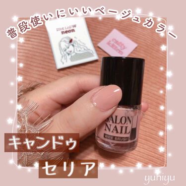 1000円以下 Mpatサロンネイルエナメル セリアのリアルな口コミ レビュー Lips