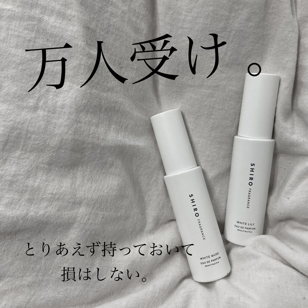 ホワイトリリー オードパルファン Shiroを使った口コミ 車に乗った途端 友達に え いい匂い と By ユタ 乾燥肌 代前半 Lips