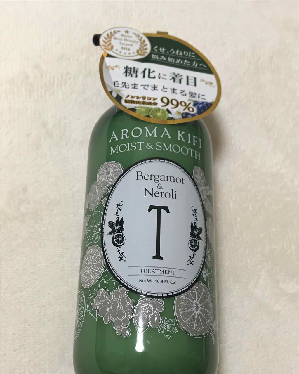 モイスト スムースシャンプー トリートメント Aroma Kifiの口コミ モニターでトリートメントを使用させて頂きま By ちゃこ1010 乾燥肌 30代後半 Lips