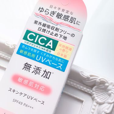 リペア バランス スキンケアuvベース 明色化粧品の口コミ 新色登場 リペア バランススキンケアu By さやぴよ フォロバ100 乾燥肌 30代前半 Lips