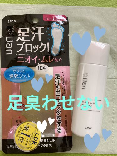 試してみた 汗ブロック足用ジェル Banのリアルな口コミ レビュー Lips