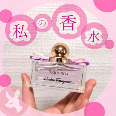 シニョリーナ オーデトワレ サルヴァトーレ フェラガモのリアルな口コミ レビュー Lips