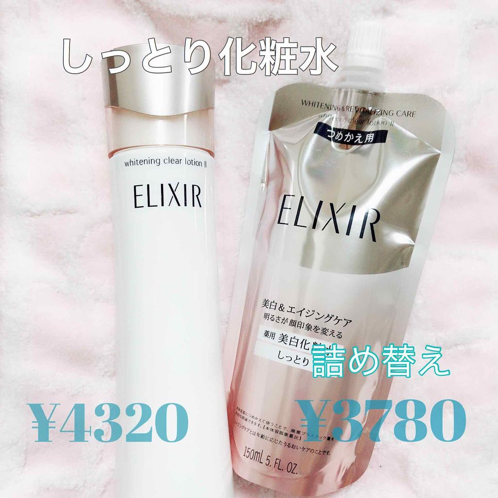 エリクシール ホワイト クリアローション C Ii エリクシールの口コミ エリクシールホワイトの化粧水です こちら By ちゃむ 乾燥肌 Lips