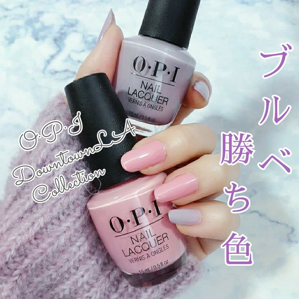 ネイルラッカー O P Iの口コミ ブルベ勝色なopiのlaコレクション 今 By さとち Satochi09 混合肌 Lips
