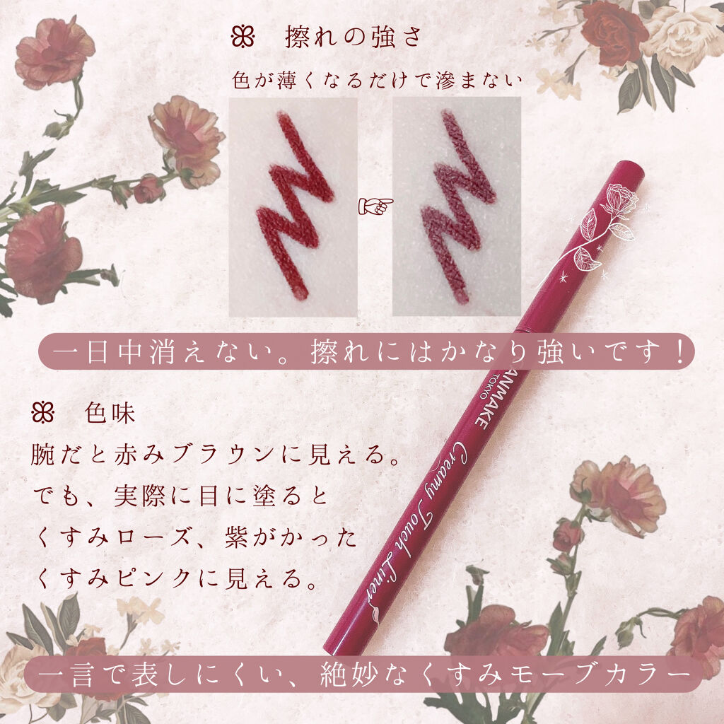 クリーミータッチライナー キャンメイクの口コミ ブルベにおすすめのジェルアイライナー ꕥcanmakecre By ぽん Lips
